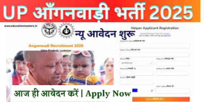 up anganwadi recruitment 2025